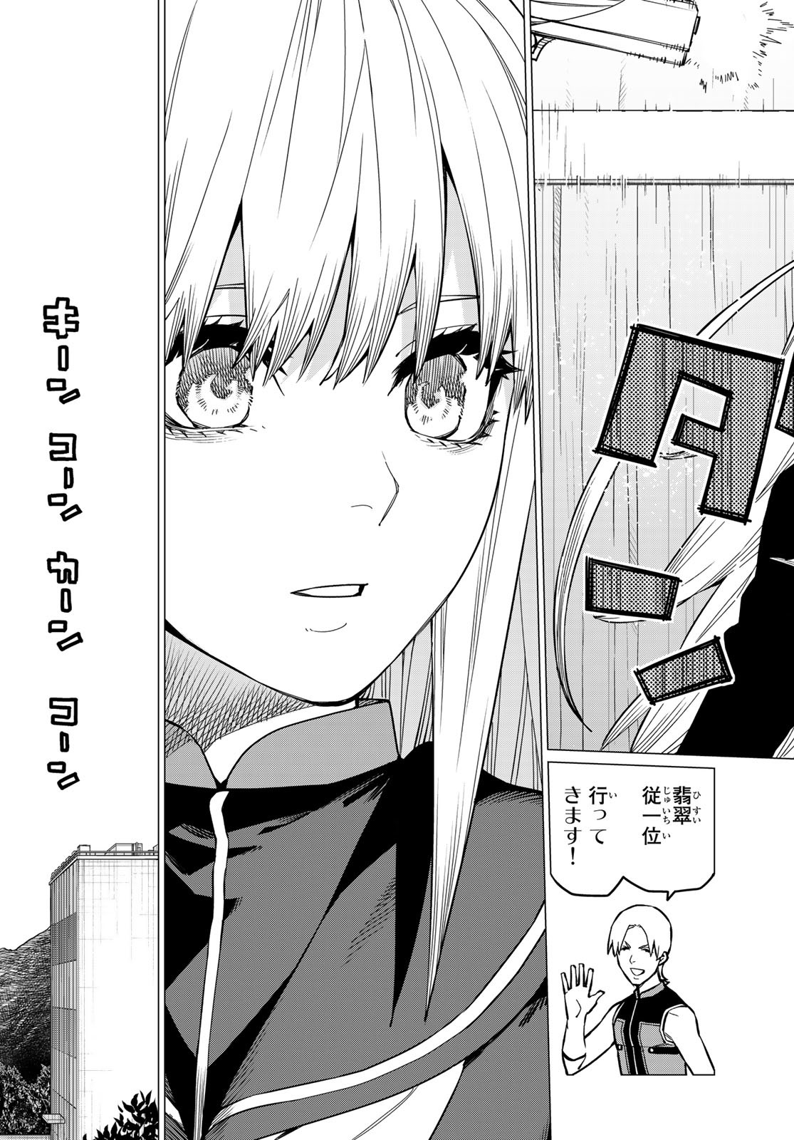 Sentai Daishikkaku Chap 61 - Next Chap 62