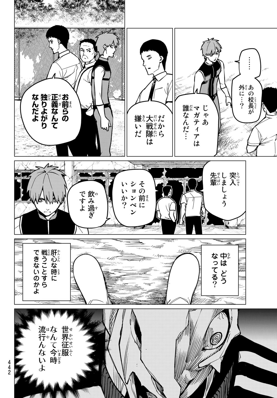 Sentai Daishikkaku Chap 61 - Next Chap 62