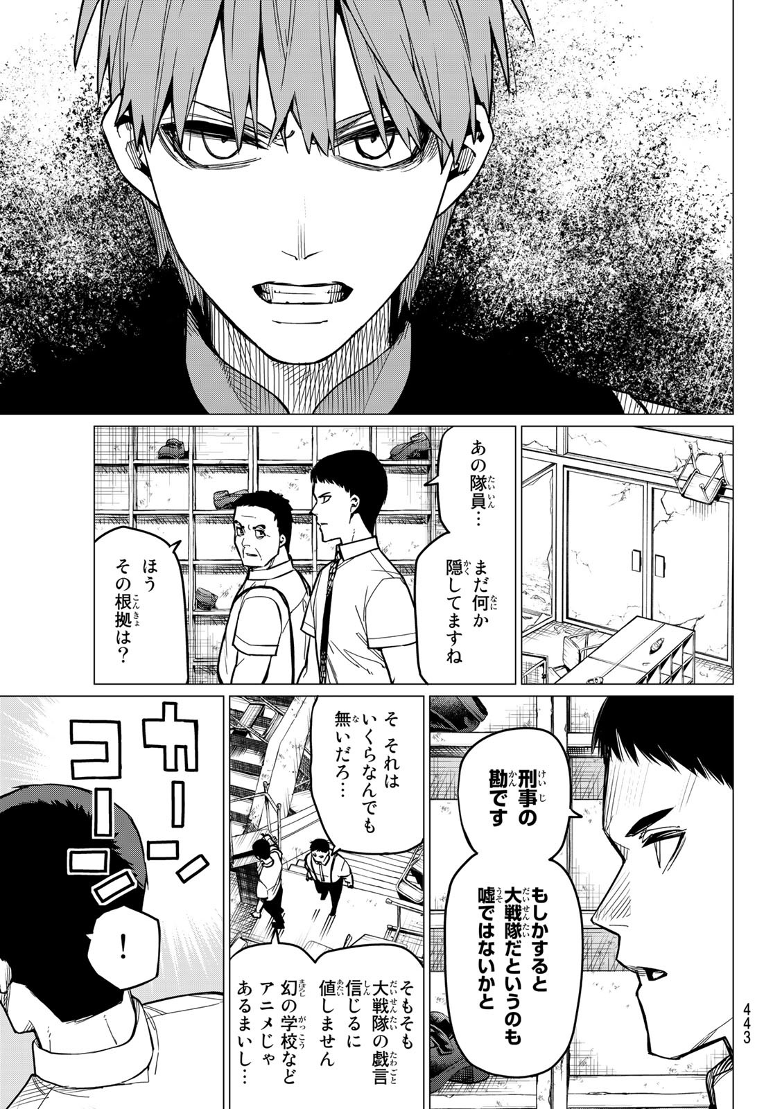 Sentai Daishikkaku Chap 61 - Next Chap 62