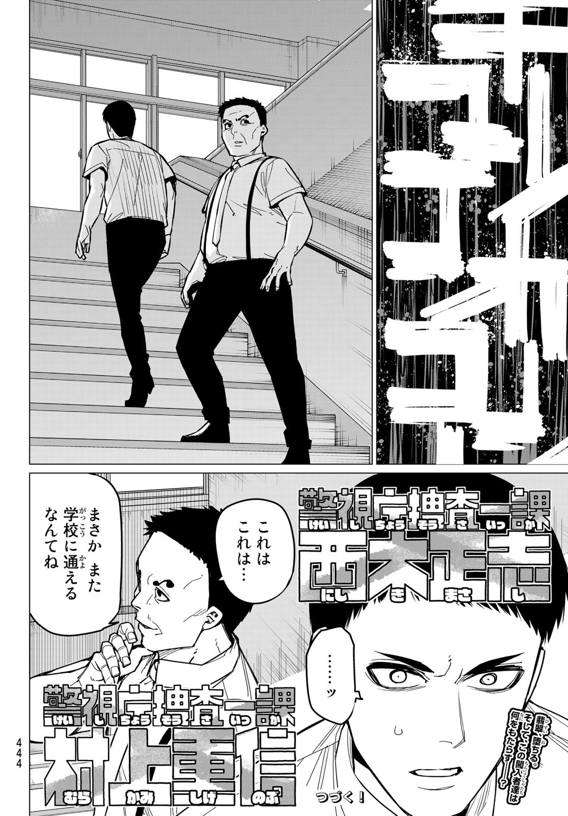 Sentai Daishikkaku Chap 61 - Next Chap 62