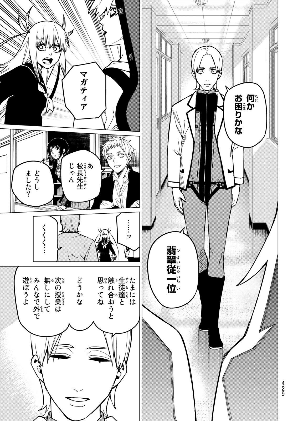 Sentai Daishikkaku Chap 61 - Next Chap 62