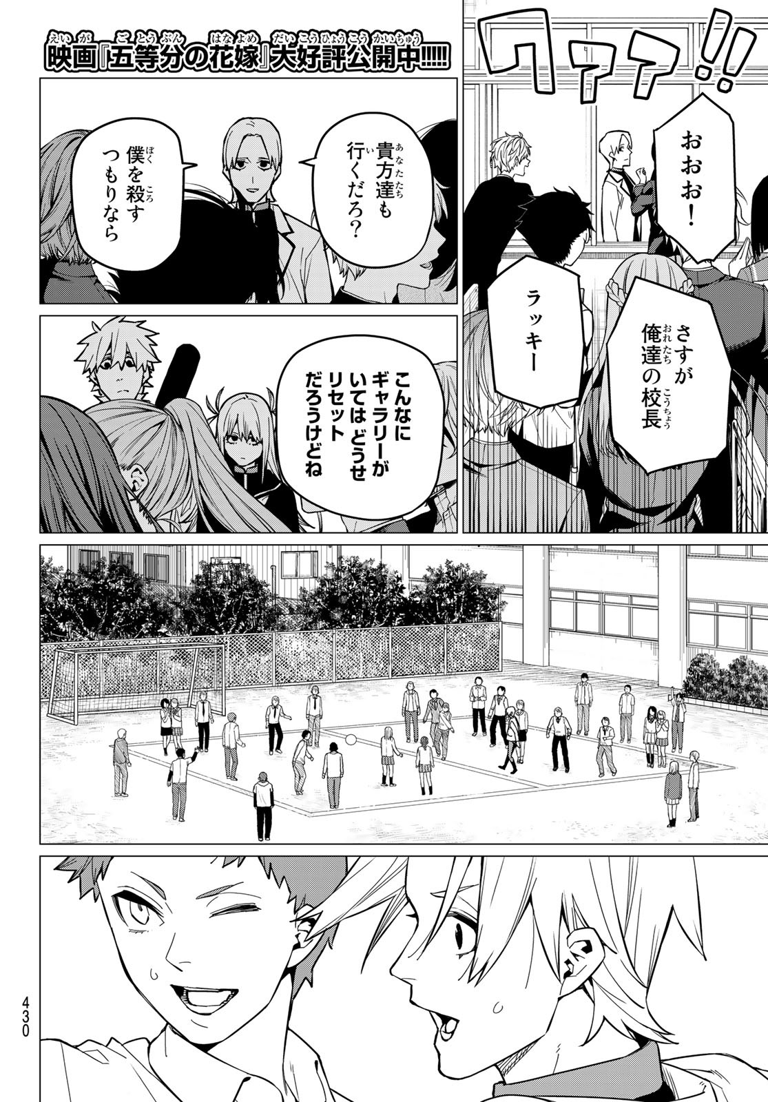 Sentai Daishikkaku Chap 61 - Next Chap 62