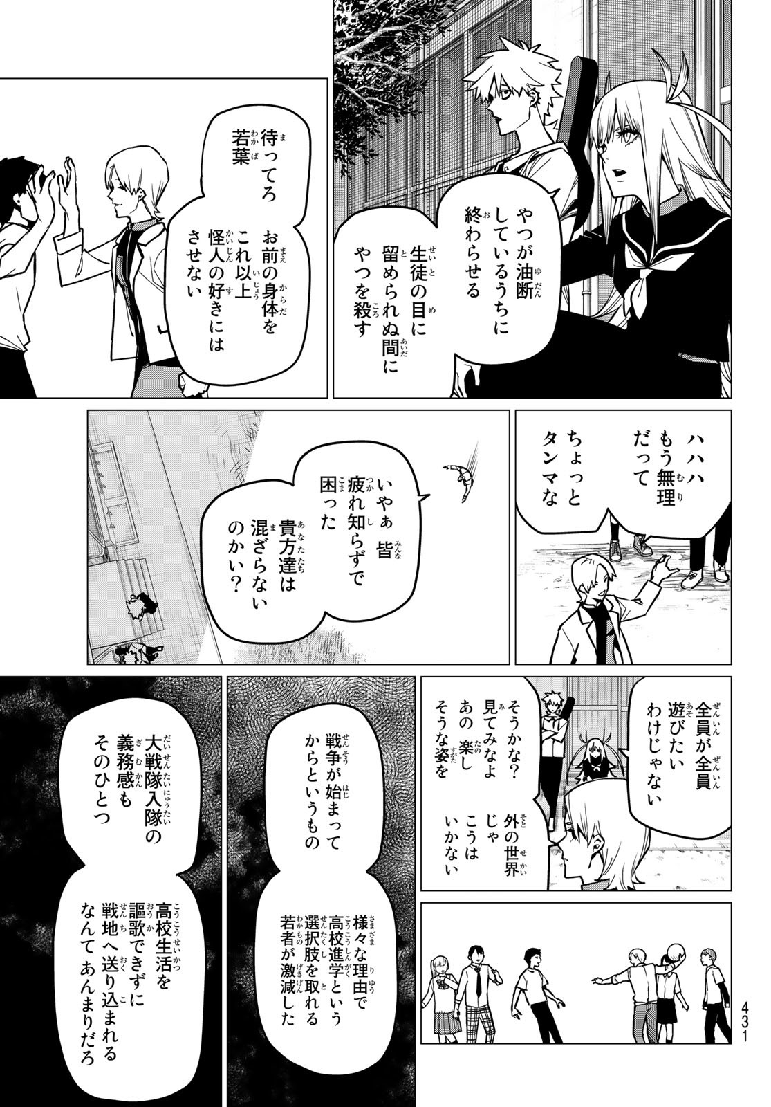 Sentai Daishikkaku Chap 61 - Next Chap 62