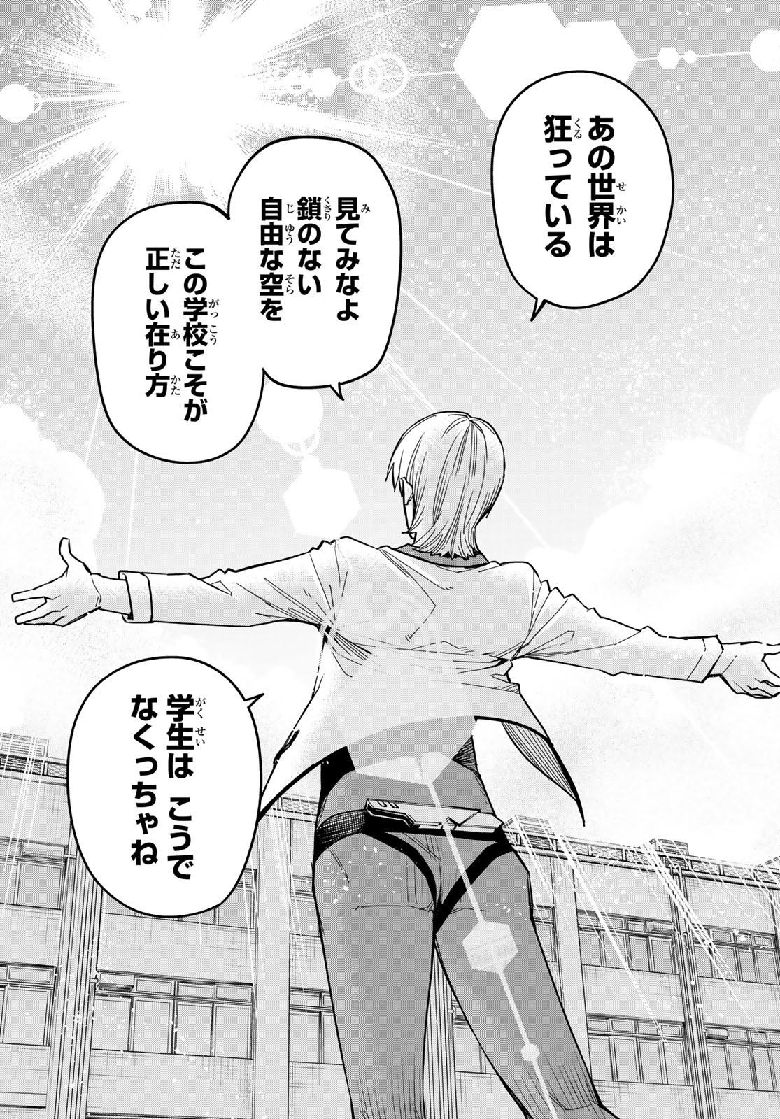 Sentai Daishikkaku Chap 61 - Next Chap 62