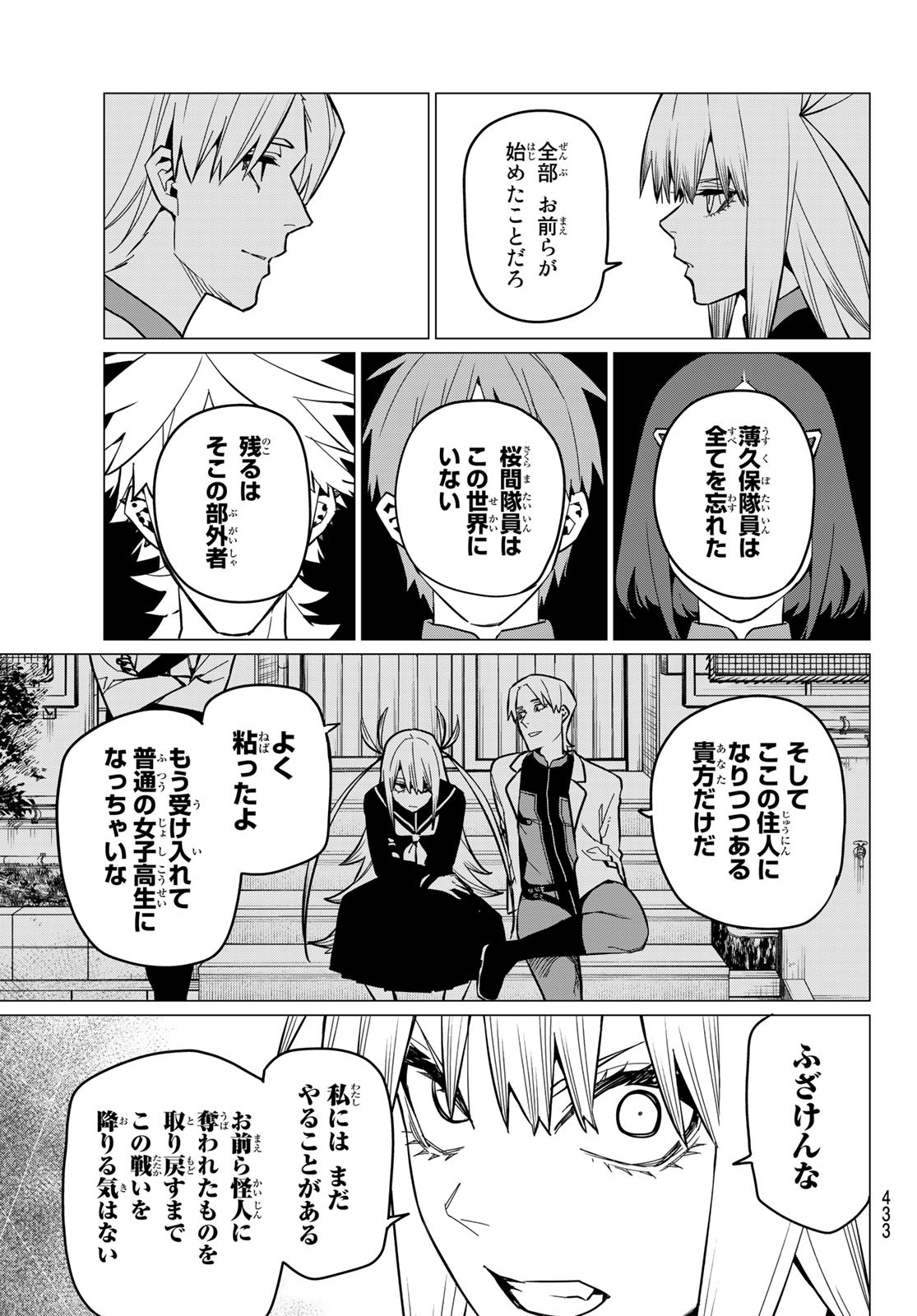 Sentai Daishikkaku Chap 61 - Next Chap 62