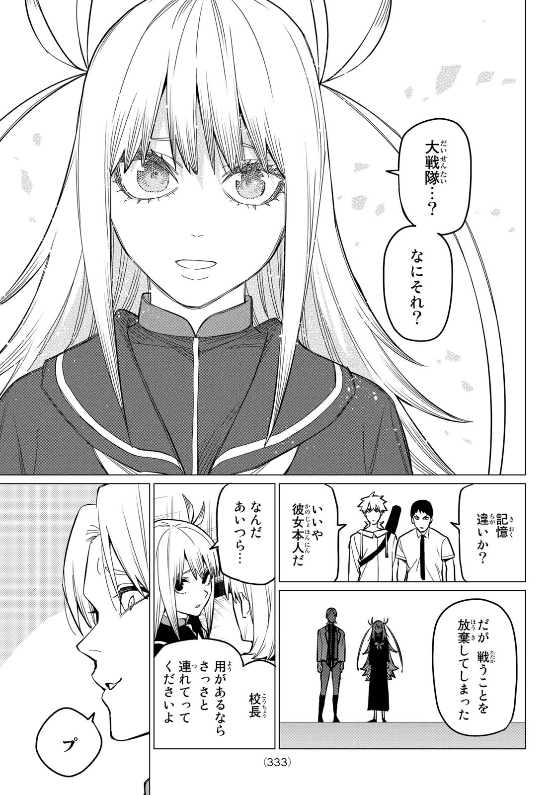 Sentai Daishikkaku Chap 62 - Next Chap 63