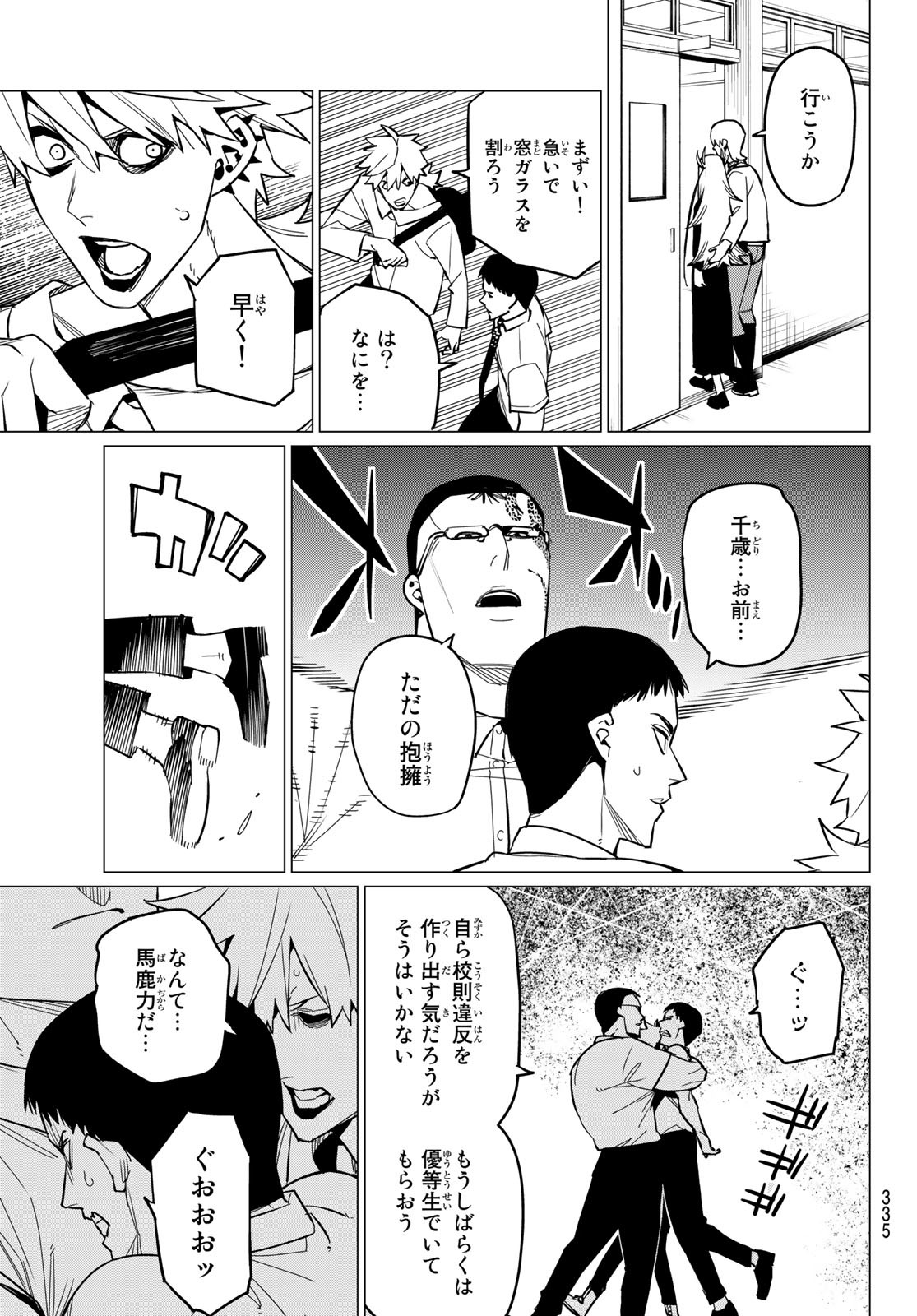 Sentai Daishikkaku Chap 62 - Next Chap 63