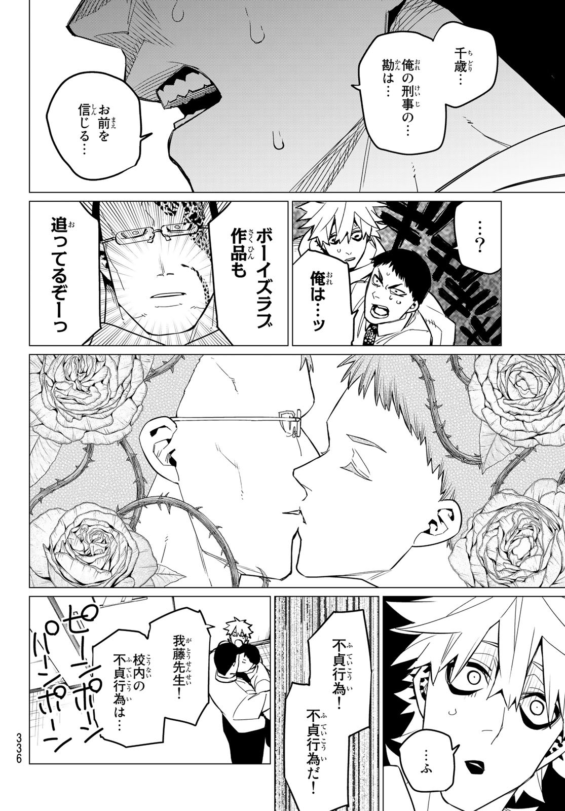 Sentai Daishikkaku Chap 62 - Next Chap 63