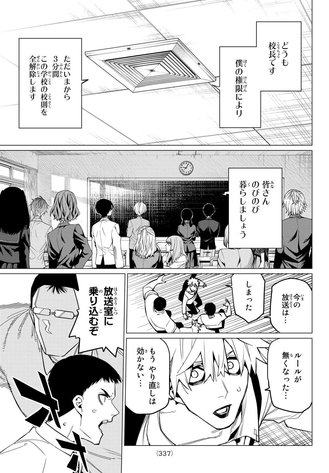 Sentai Daishikkaku Chap 62 - Next Chap 63