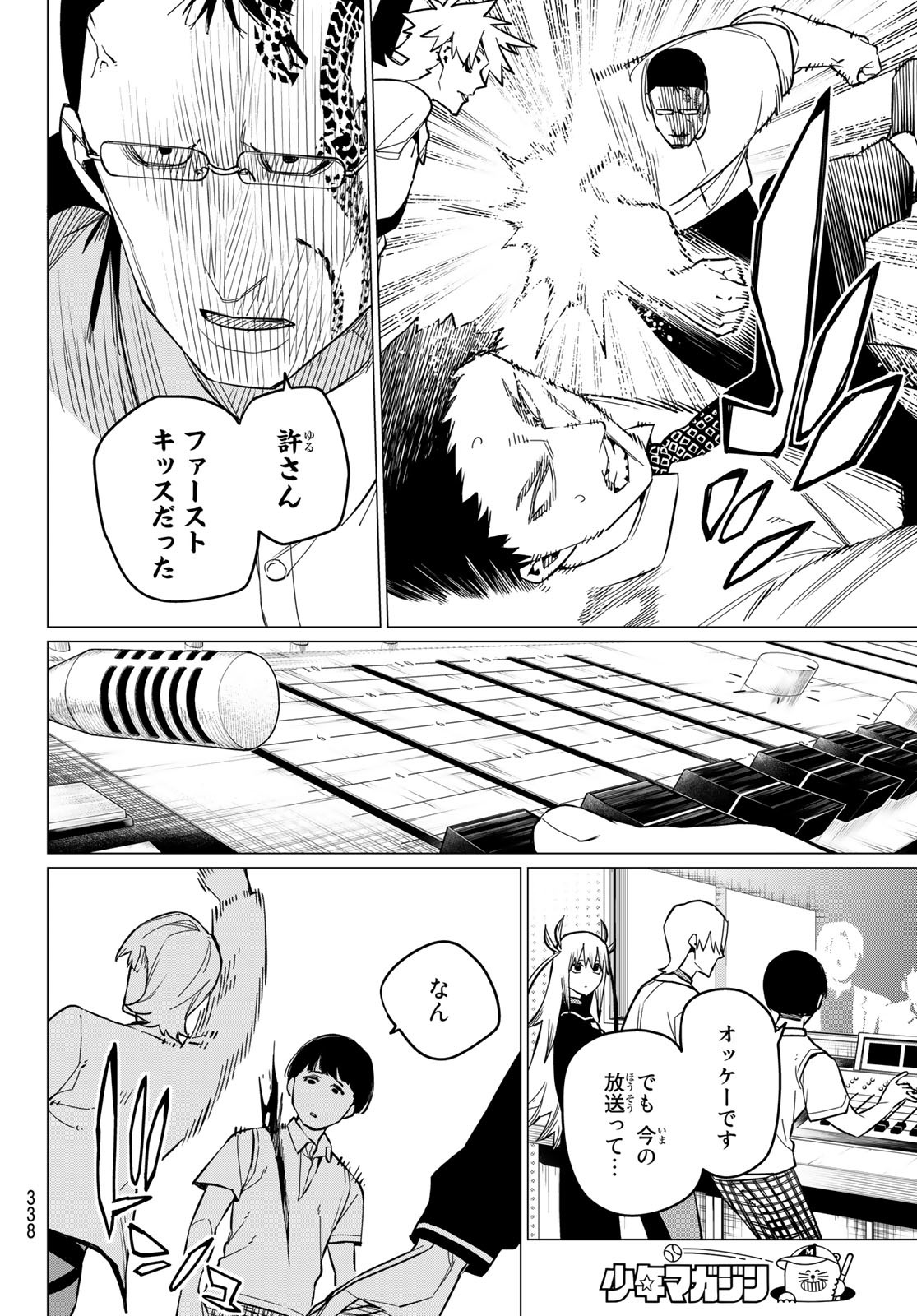Sentai Daishikkaku Chap 62 - Next Chap 63