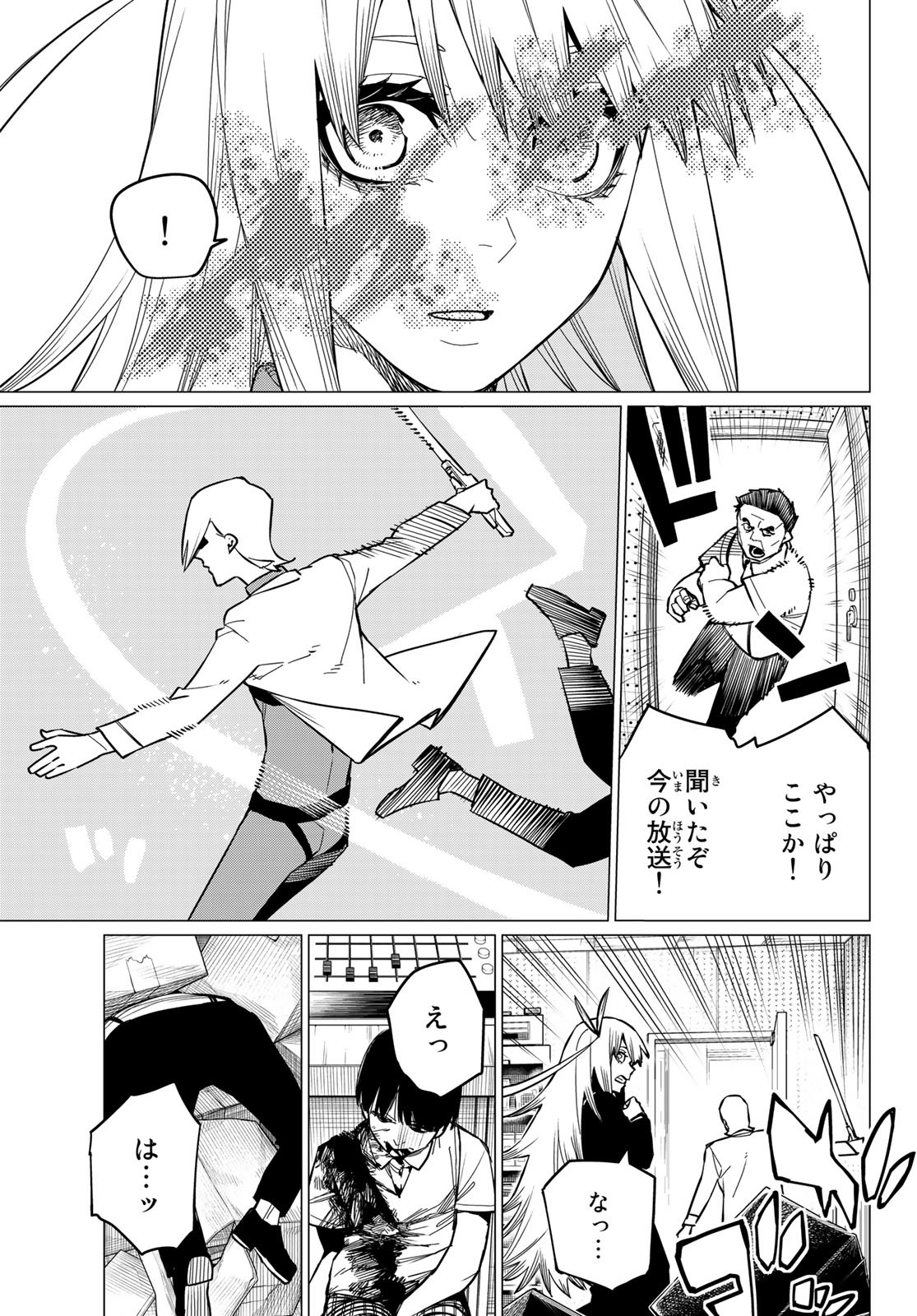 Sentai Daishikkaku Chap 62 - Next Chap 63