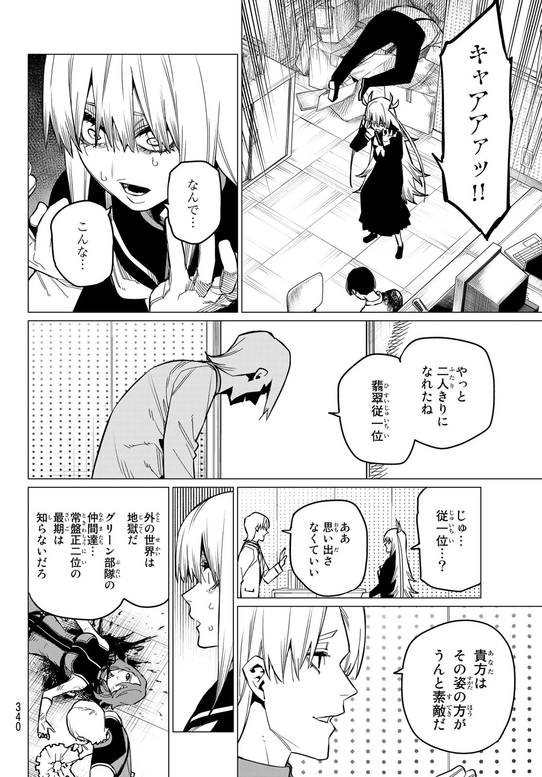 Sentai Daishikkaku Chap 62 - Next Chap 63