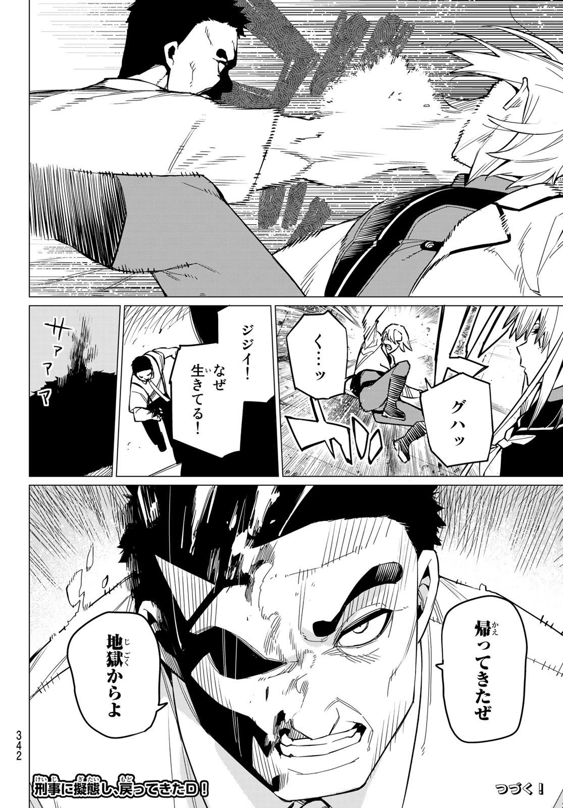 Sentai Daishikkaku Chap 62 - Next Chap 63