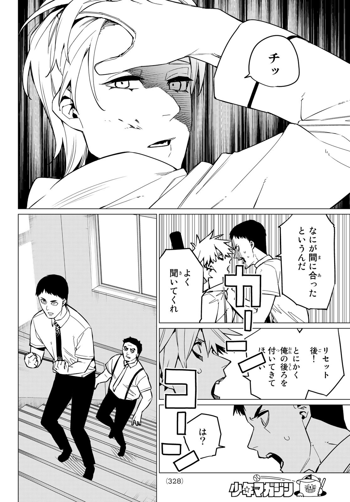 Sentai Daishikkaku Chap 62 - Next Chap 63