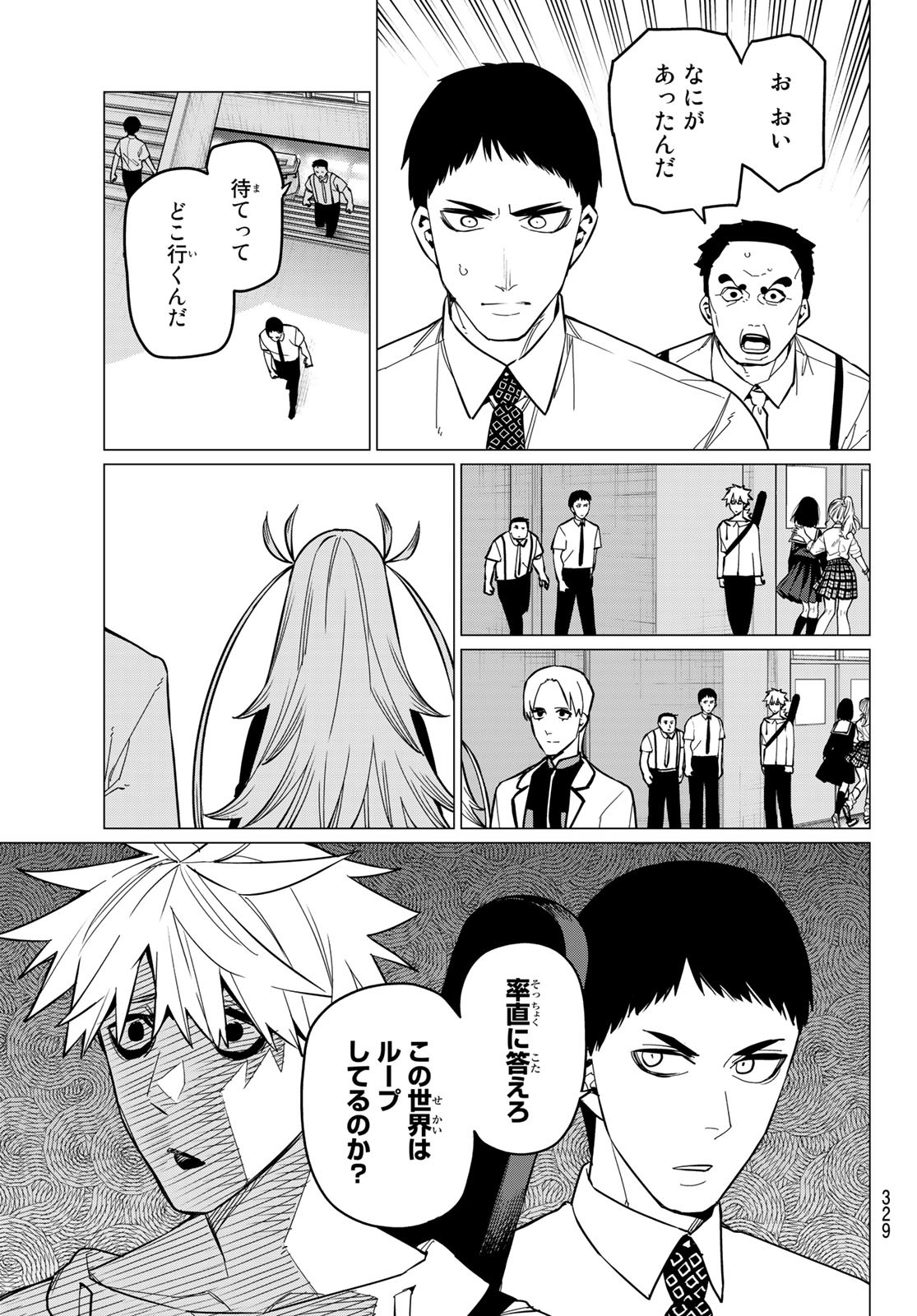 Sentai Daishikkaku Chap 62 - Next Chap 63