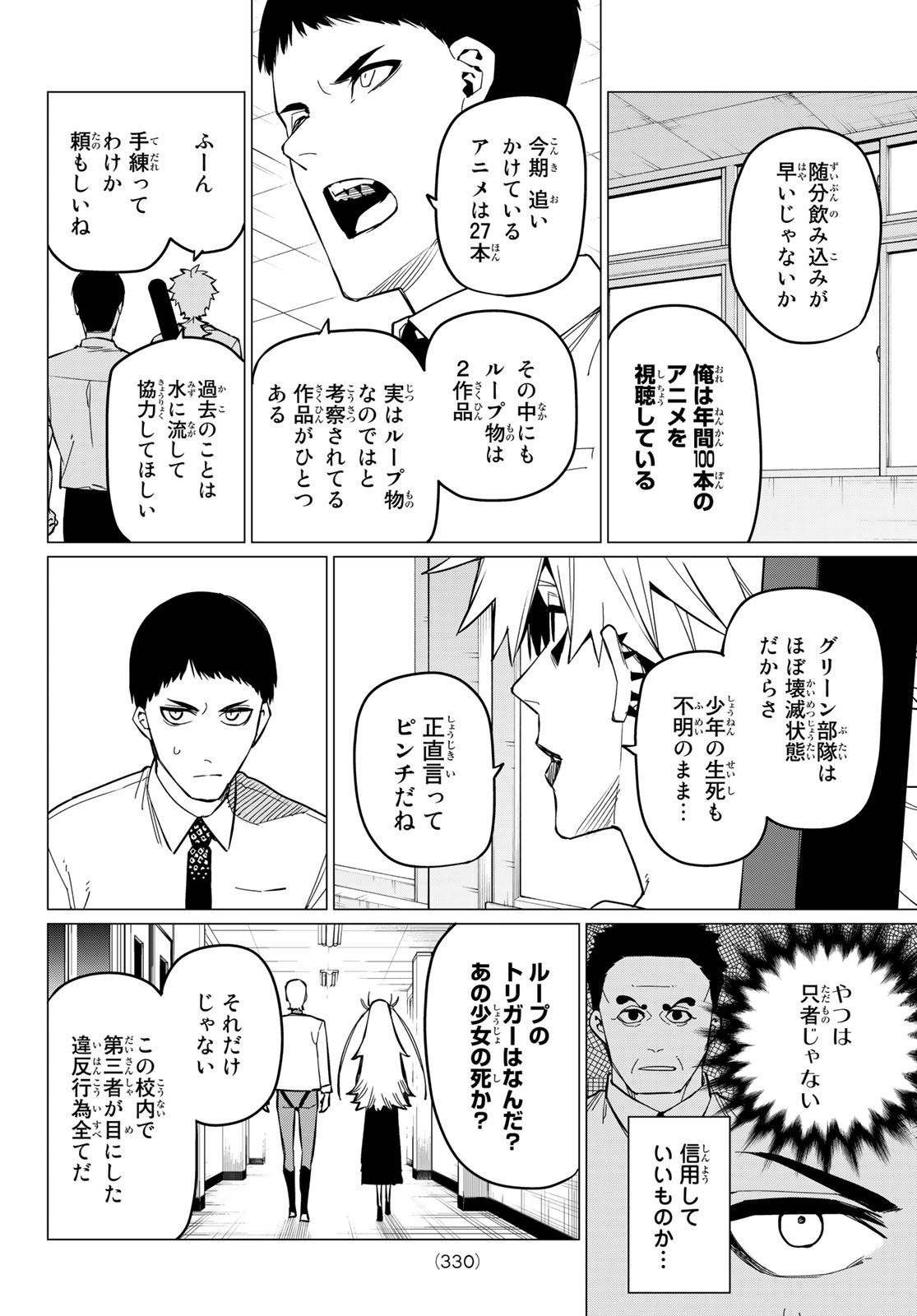 Sentai Daishikkaku Chap 62 - Next Chap 63