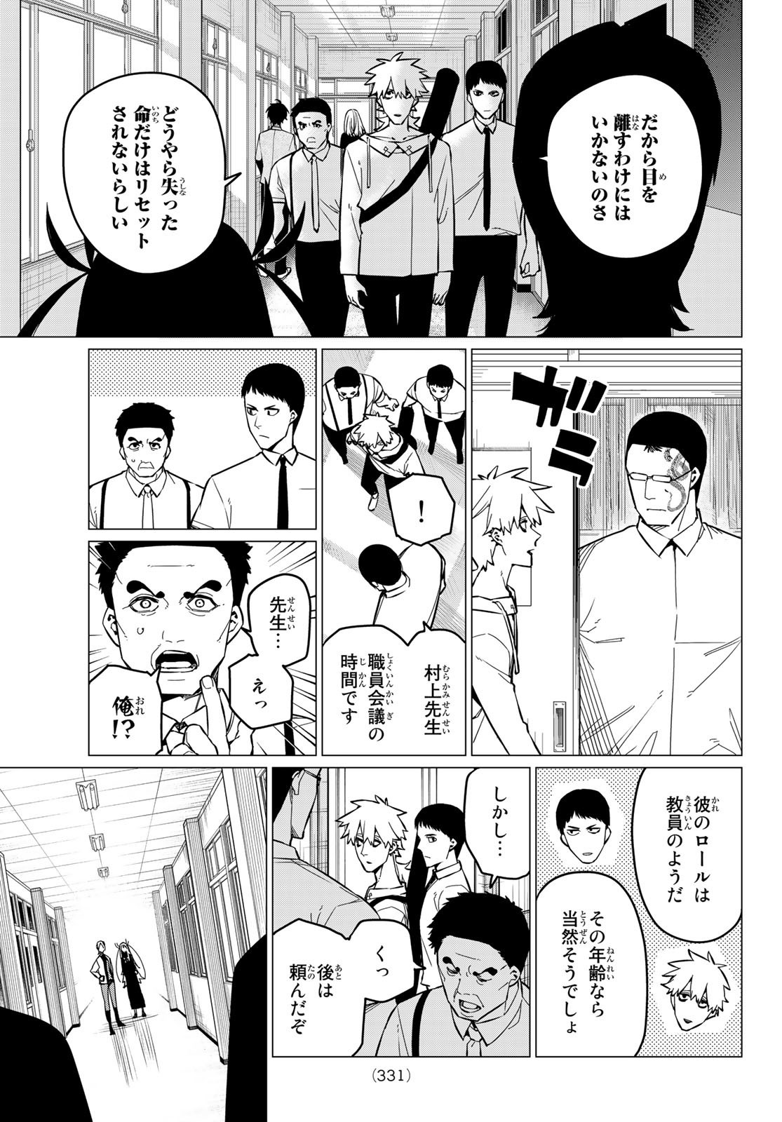Sentai Daishikkaku Chap 62 - Next Chap 63