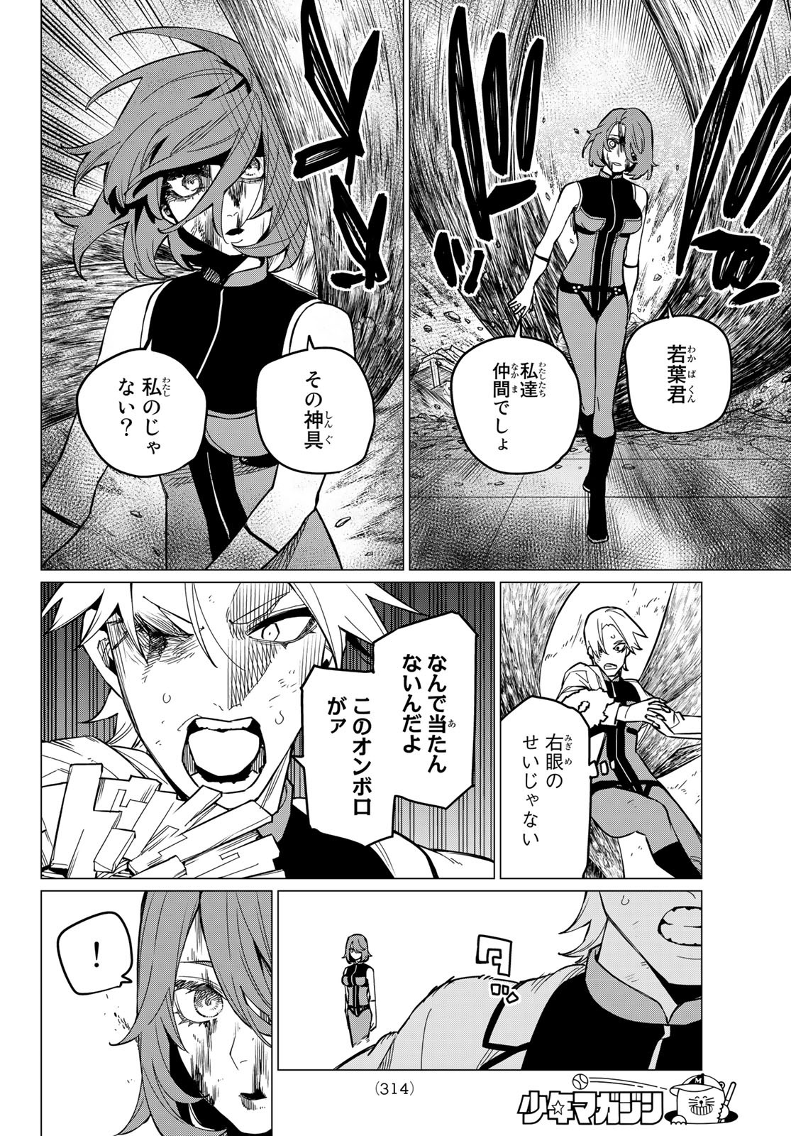 Sentai Daishikkaku Chap 64 - Next Chap 65