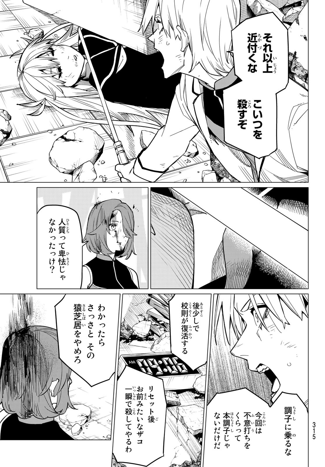 Sentai Daishikkaku Chap 64 - Next Chap 65