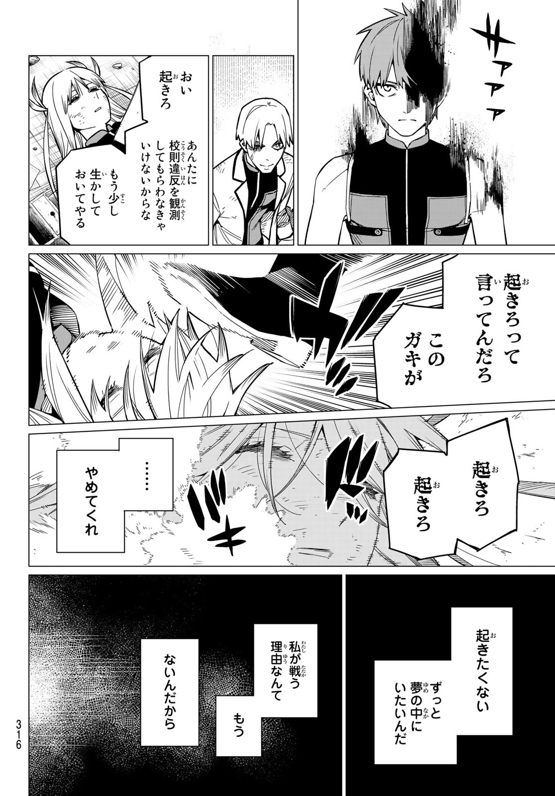 Sentai Daishikkaku Chap 64 - Next Chap 65