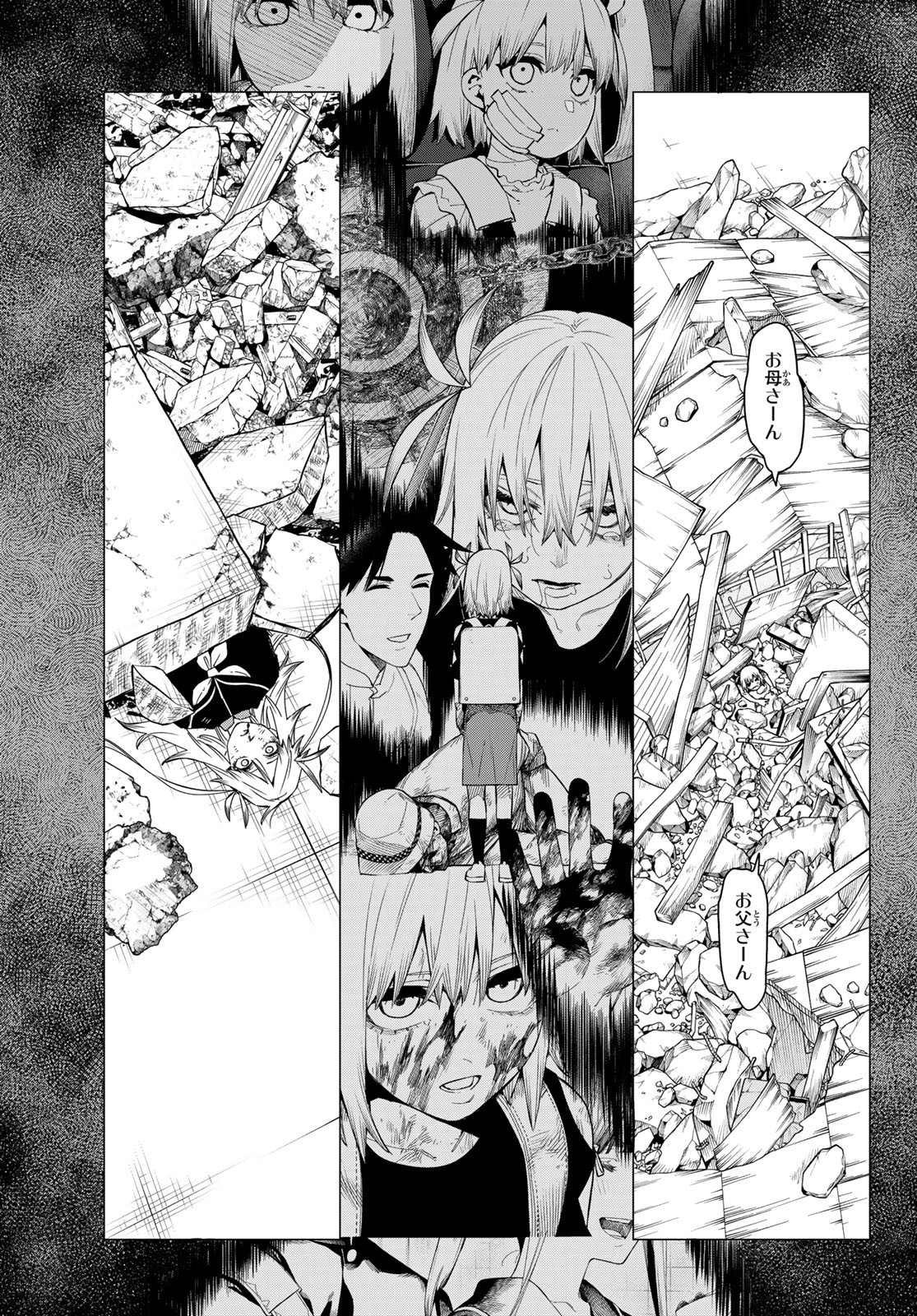 Sentai Daishikkaku Chap 64 - Next Chap 65