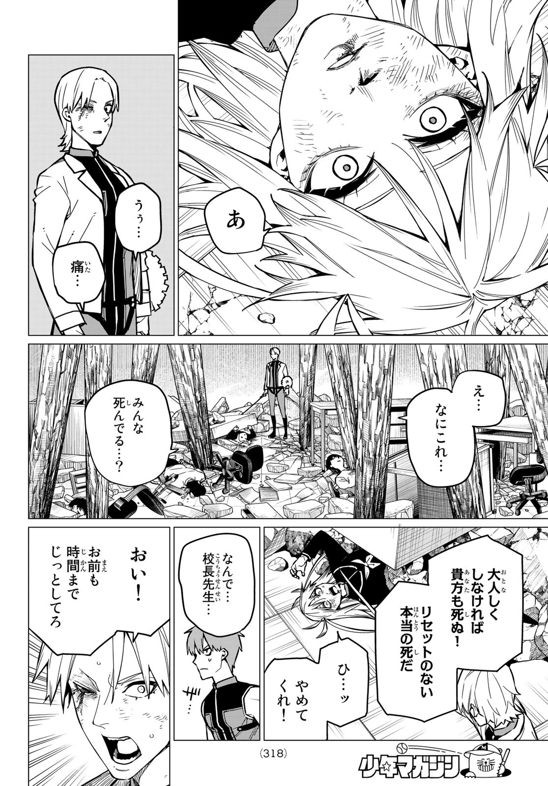 Sentai Daishikkaku Chap 64 - Next Chap 65