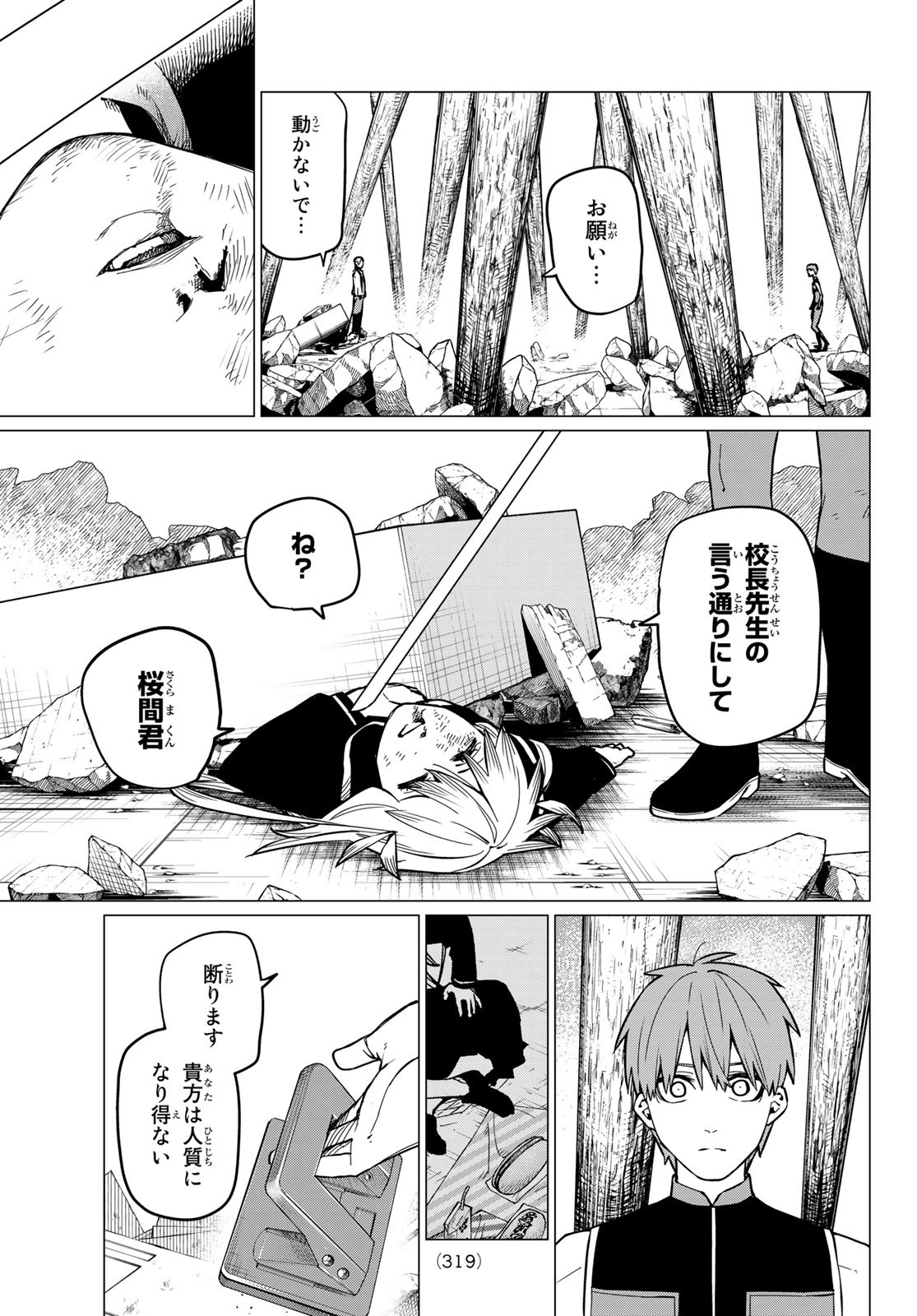 Sentai Daishikkaku Chap 64 - Next Chap 65