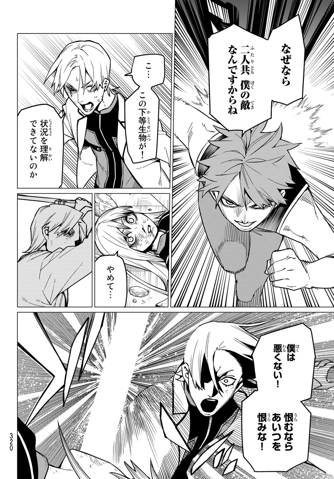 Sentai Daishikkaku Chap 64 - Next Chap 65