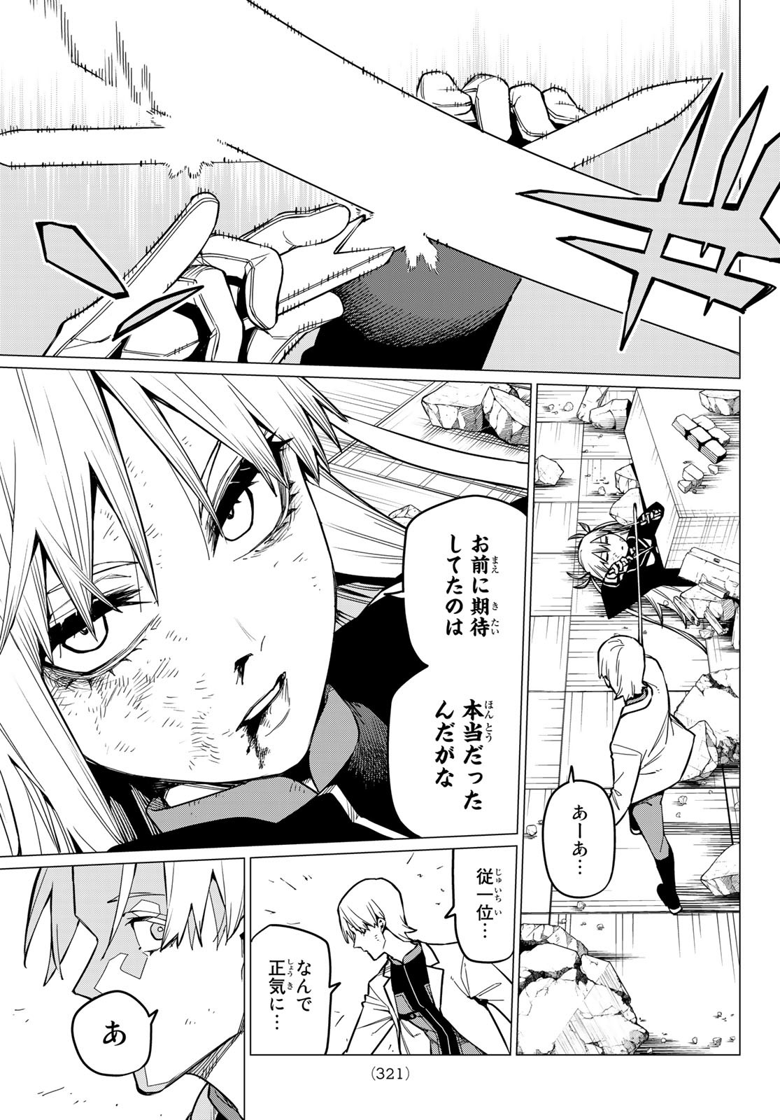 Sentai Daishikkaku Chap 64 - Next Chap 65