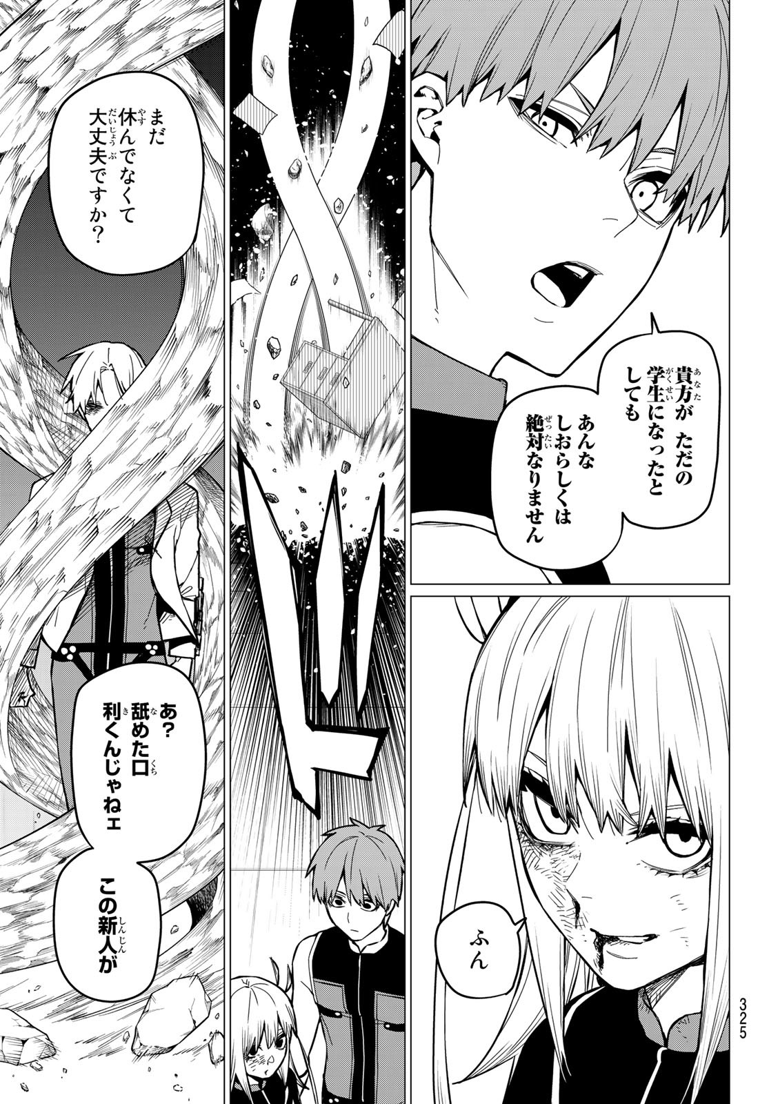 Sentai Daishikkaku Chap 64 - Next Chap 65