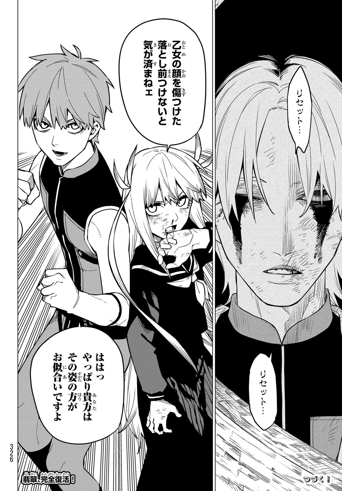 Sentai Daishikkaku Chap 64 - Next Chap 65