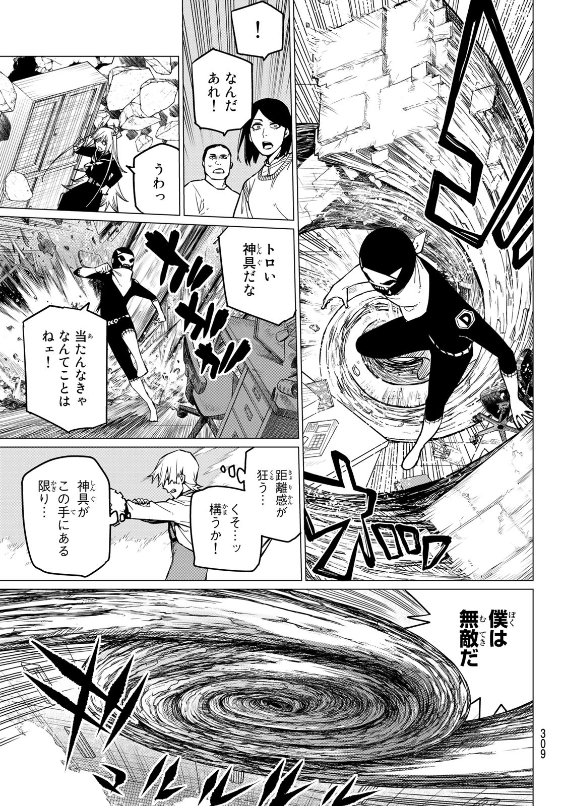 Sentai Daishikkaku Chap 64 - Next Chap 65
