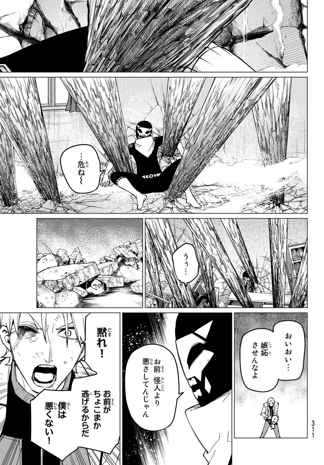 Sentai Daishikkaku Chap 64 - Next Chap 65