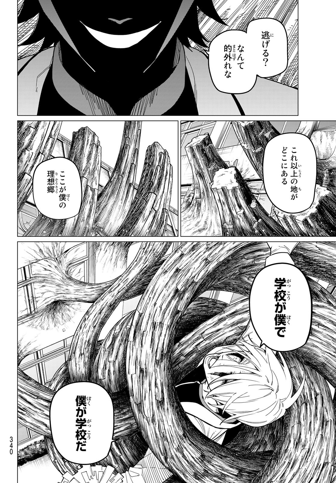 Sentai Daishikkaku Chap 65 - Next Chap 66