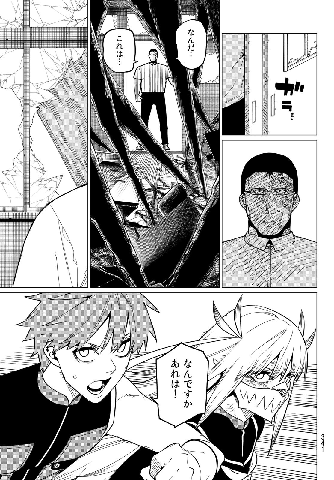 Sentai Daishikkaku Chap 65 - Next Chap 66