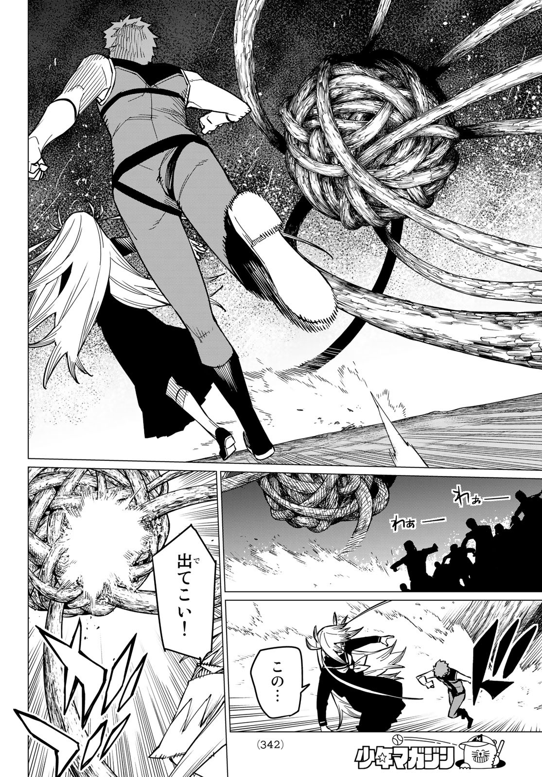 Sentai Daishikkaku Chap 65 - Next Chap 66