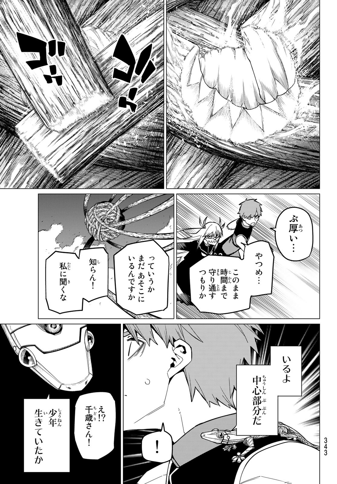 Sentai Daishikkaku Chap 65 - Next Chap 66