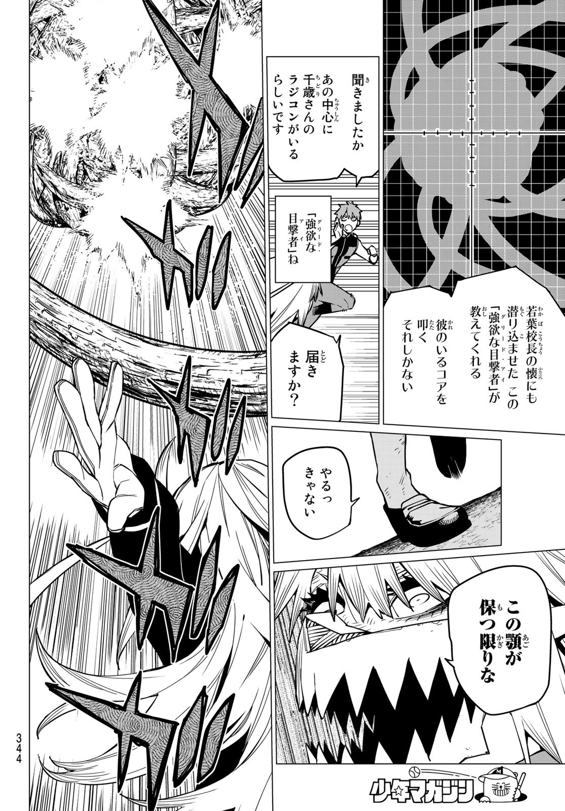 Sentai Daishikkaku Chap 65 - Next Chap 66