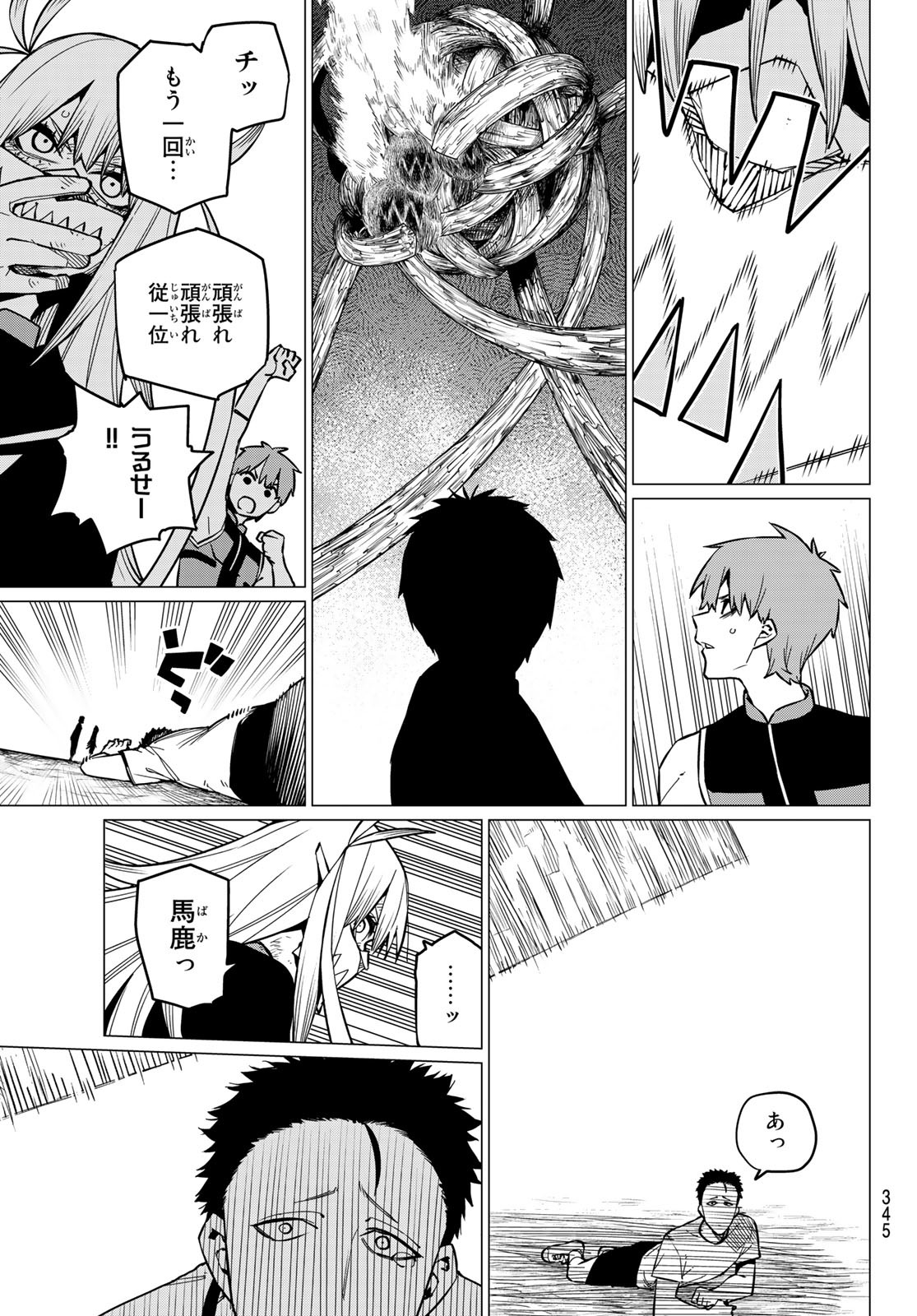 Sentai Daishikkaku Chap 65 - Next Chap 66