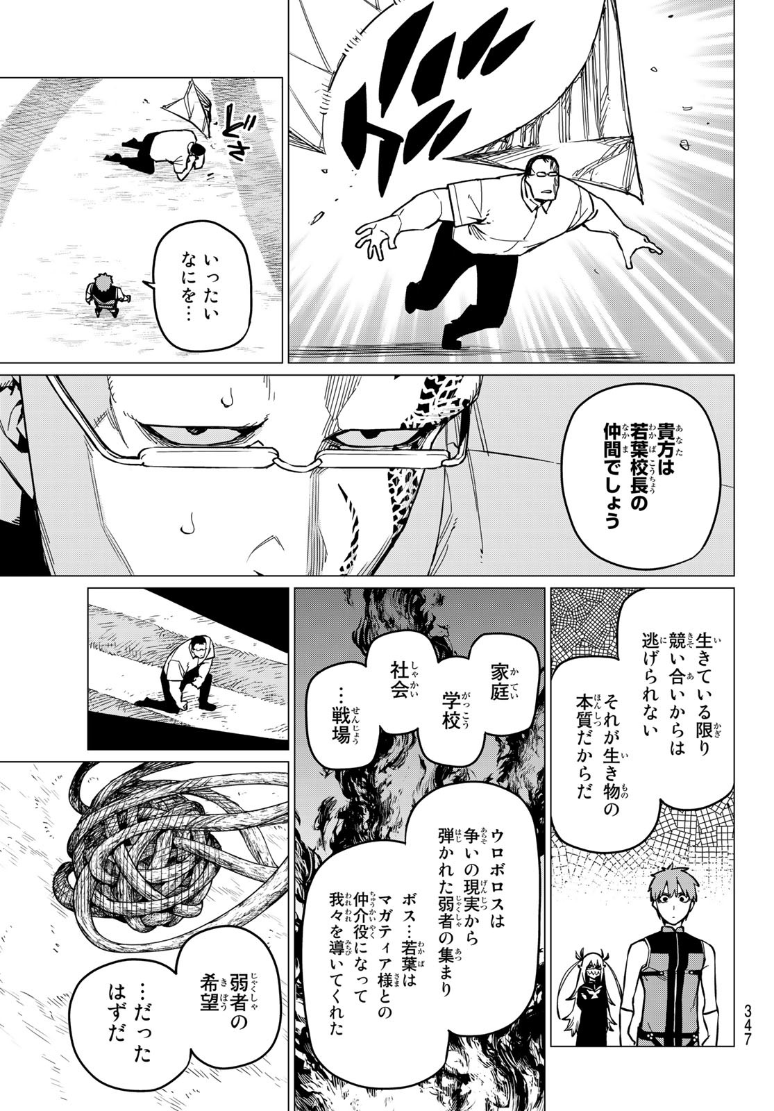 Sentai Daishikkaku Chap 65 - Next Chap 66