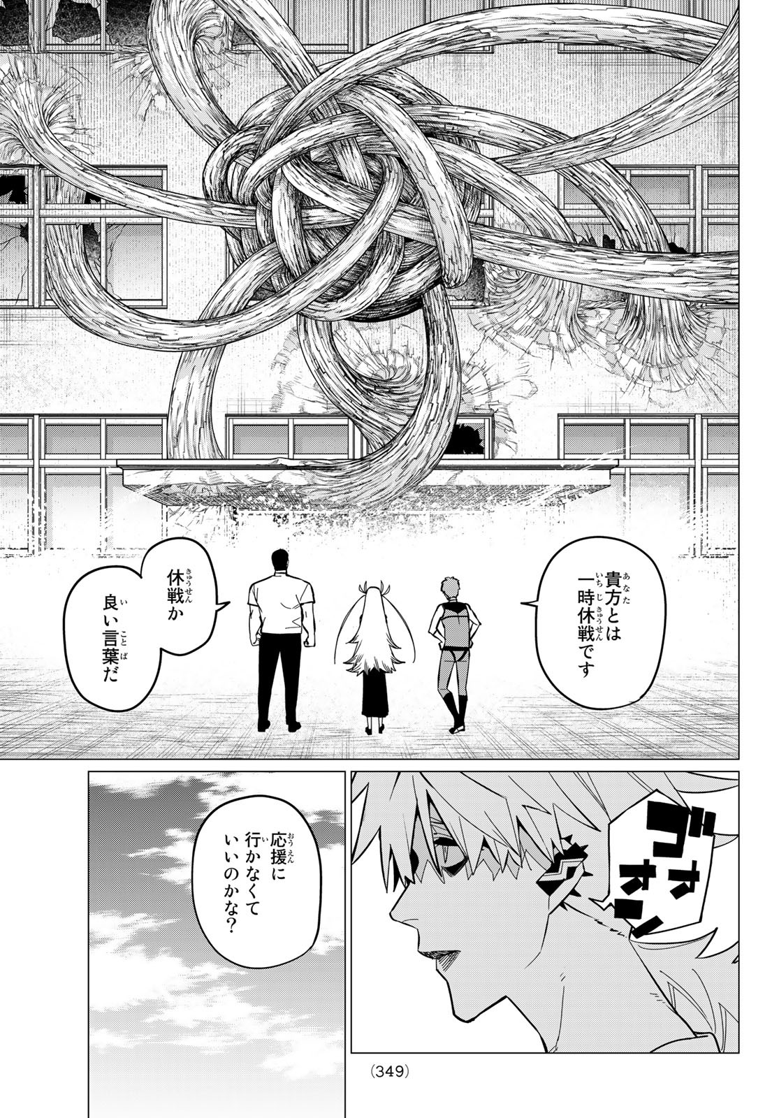 Sentai Daishikkaku Chap 65 - Next Chap 66