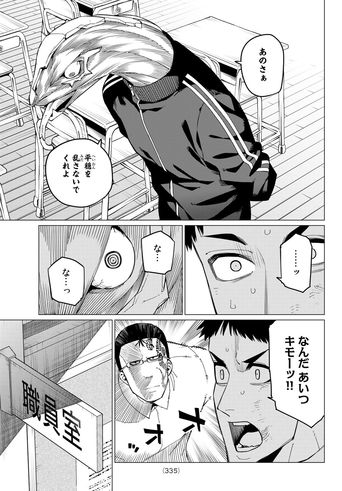 Sentai Daishikkaku Chap 65 - Next Chap 66