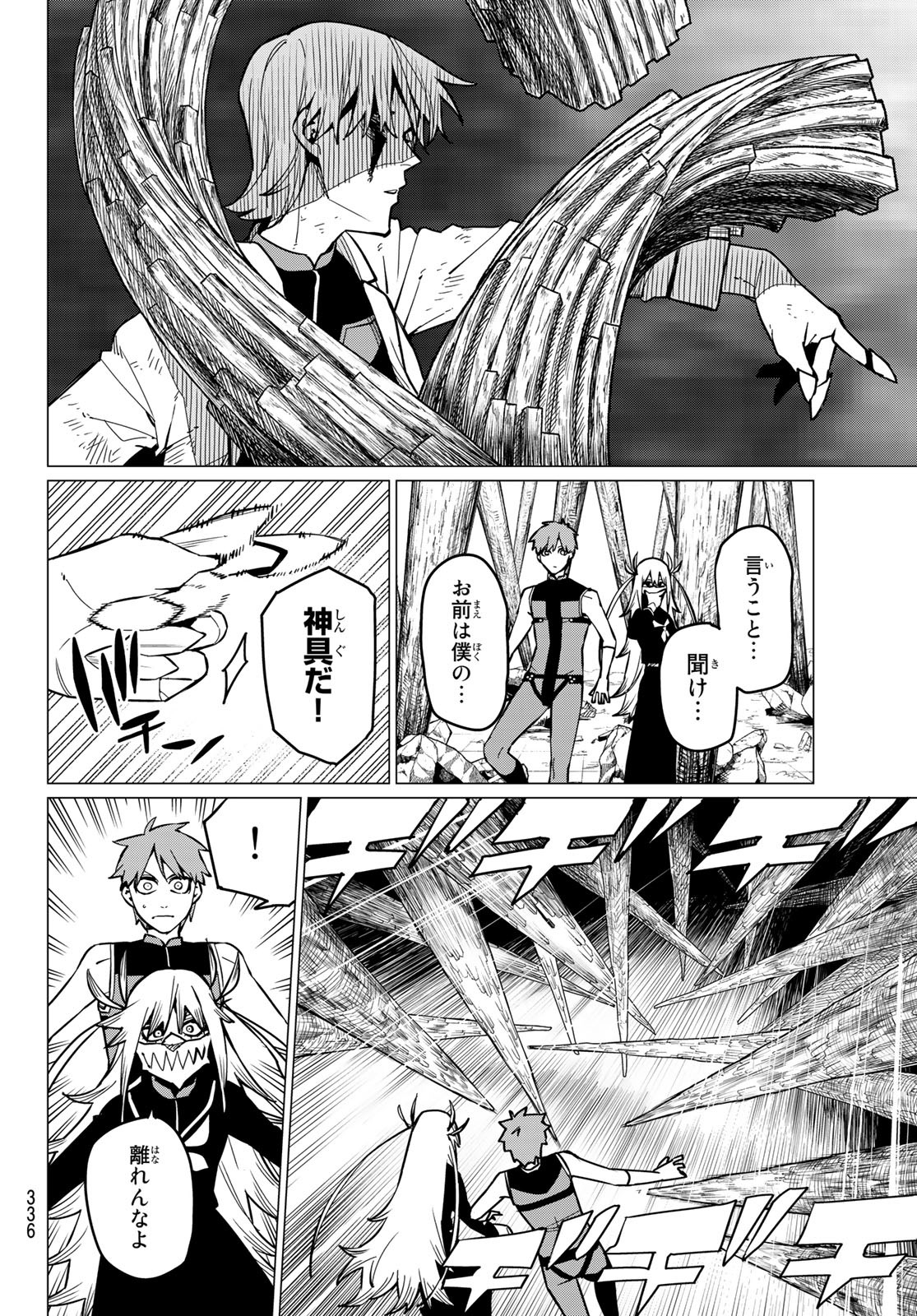 Sentai Daishikkaku Chap 65 - Next Chap 66