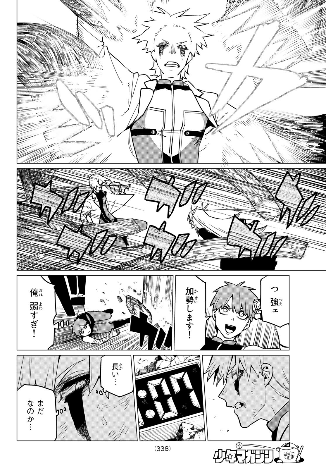 Sentai Daishikkaku Chap 65 - Next Chap 66