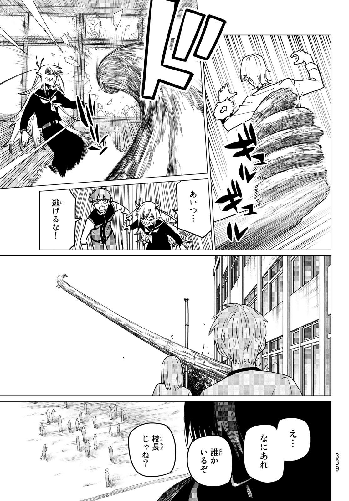 Sentai Daishikkaku Chap 65 - Next Chap 66