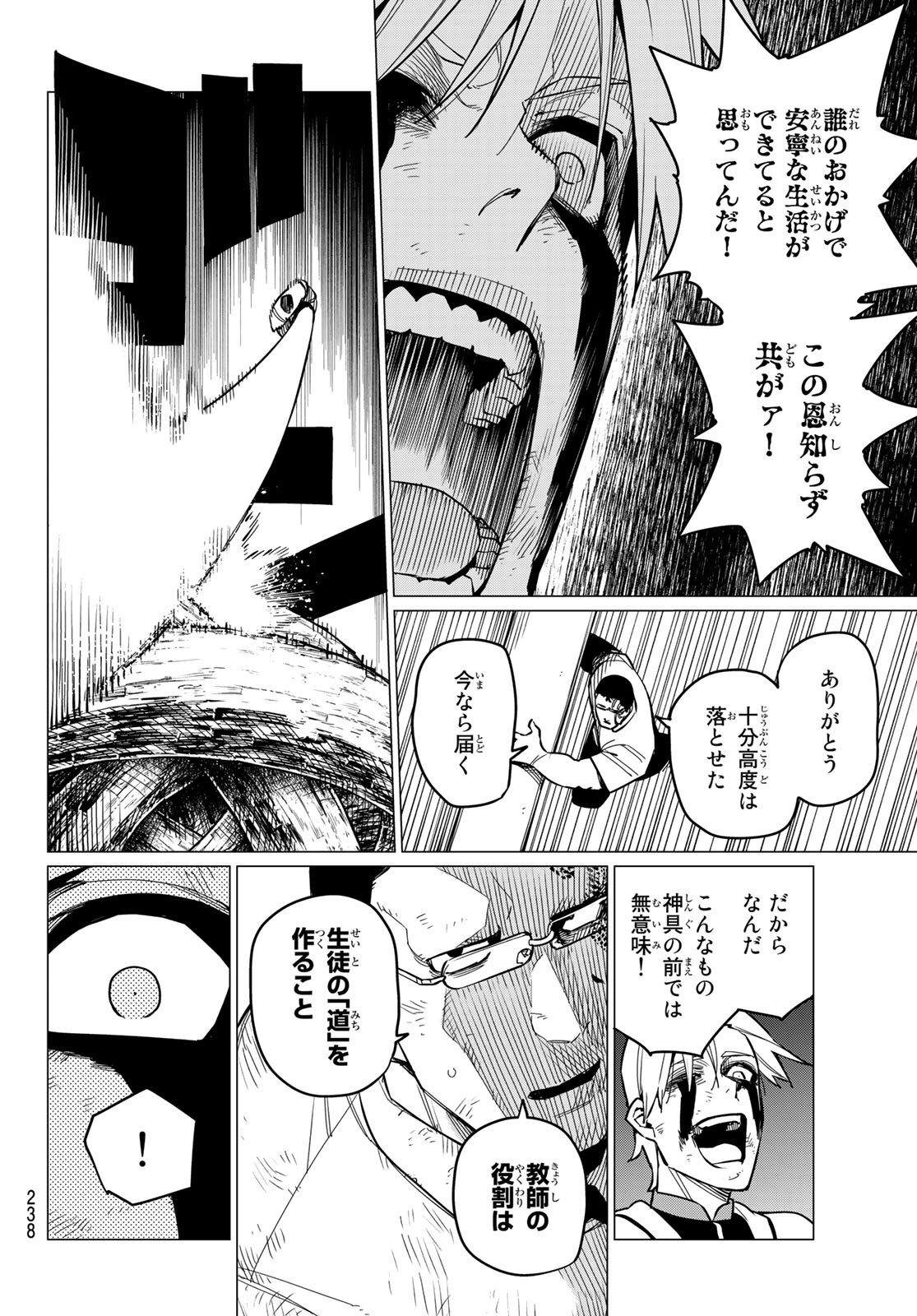 Sentai Daishikkaku Chap 66 - Next Chap 67