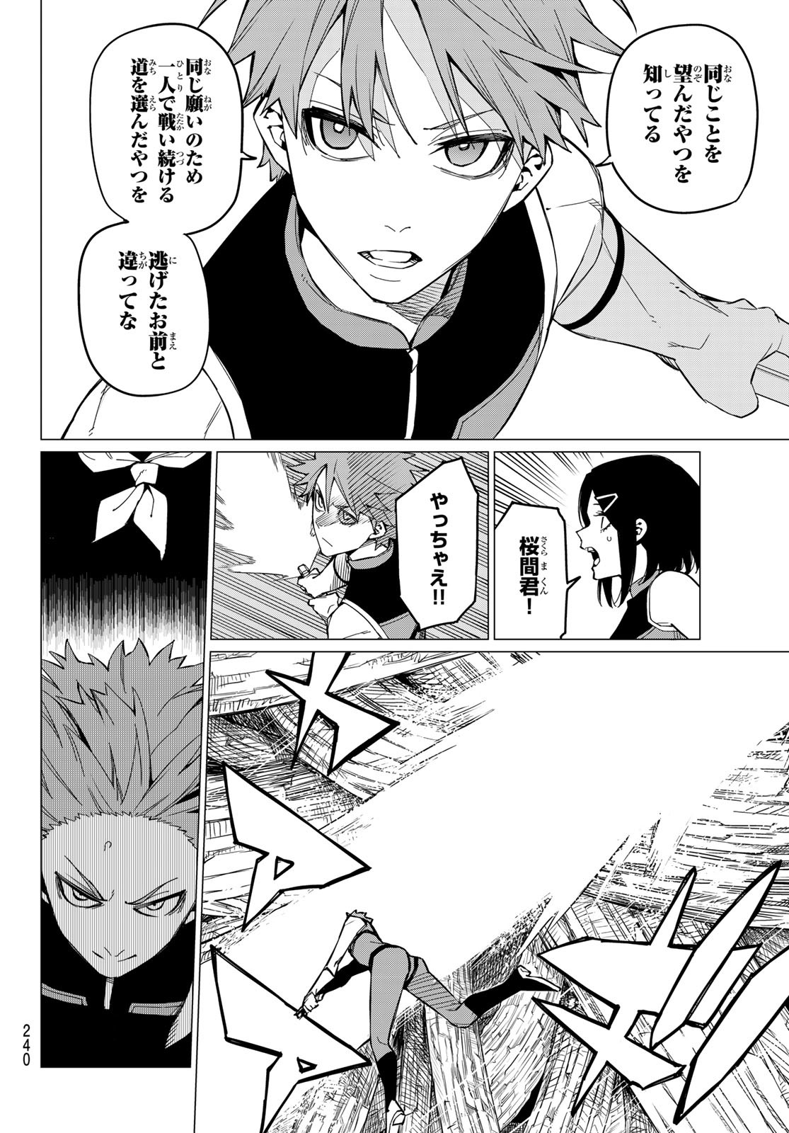 Sentai Daishikkaku Chap 66 - Next Chap 67