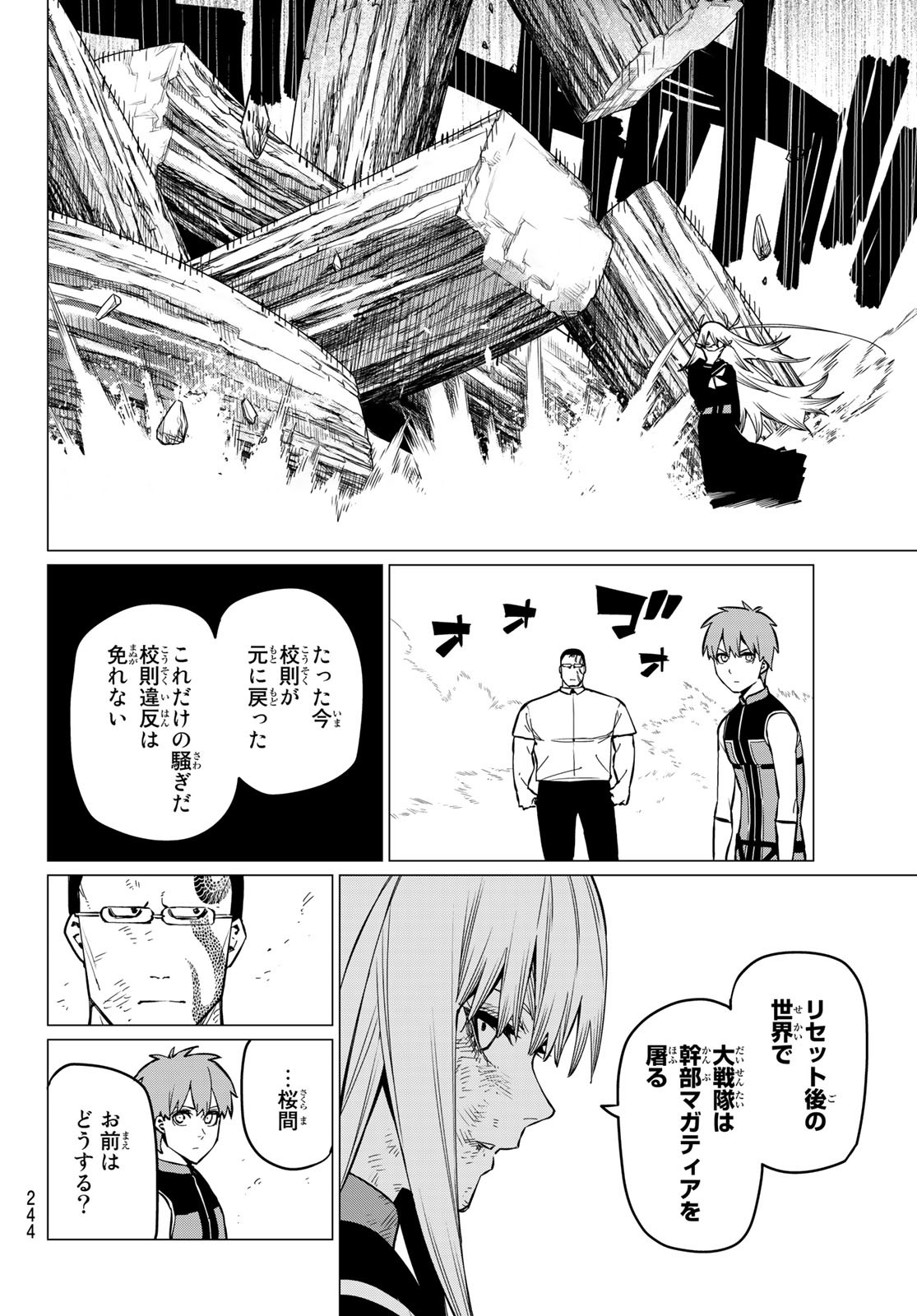 Sentai Daishikkaku Chap 66 - Next Chap 67