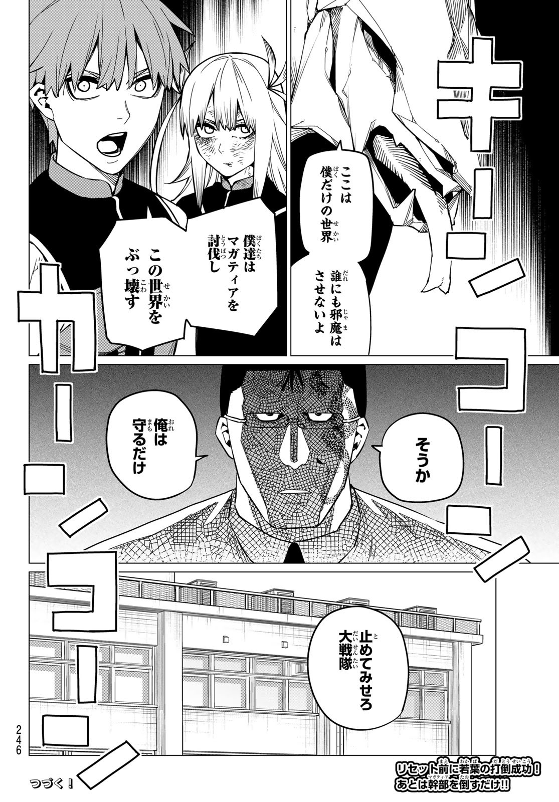 Sentai Daishikkaku Chap 66 - Next Chap 67
