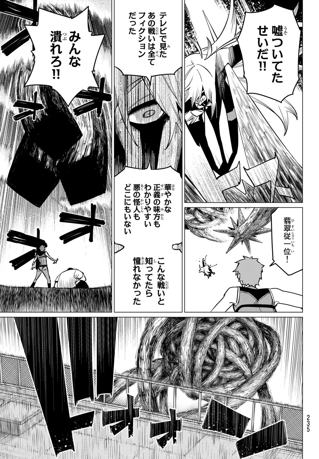 Sentai Daishikkaku Chap 66 - Next Chap 67